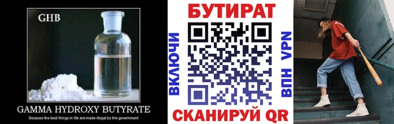 наркошоп  гидра маркетплейс  Бутират жидкий экстази  Аргун 