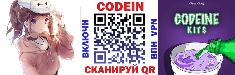 где можно купить наркотик  Аргун  Кодеин напиток Lean (лин) 